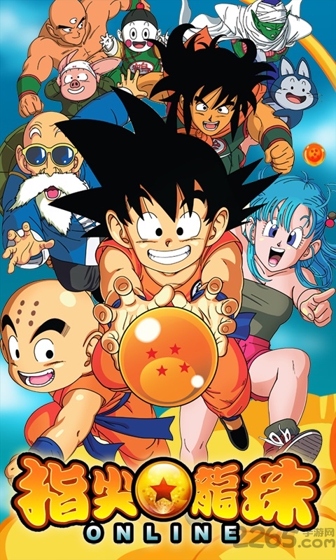 指尖龙珠bt公益服