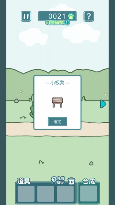 凯蒂躲猫猫2游戏