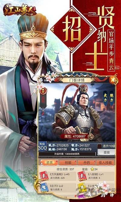 三七互娱江山美人游戏