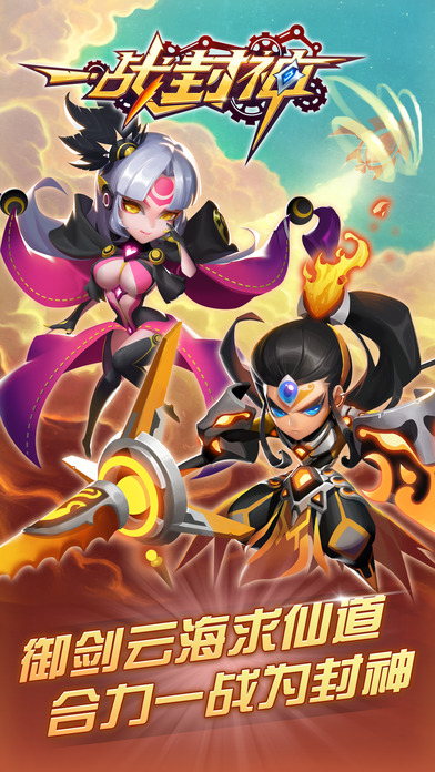 一战封神百度版