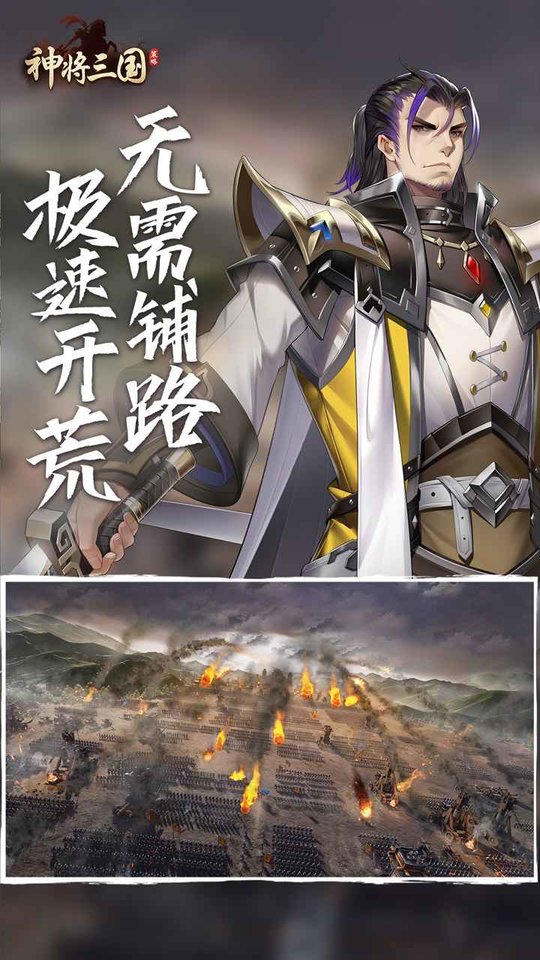 神将三国九游版
