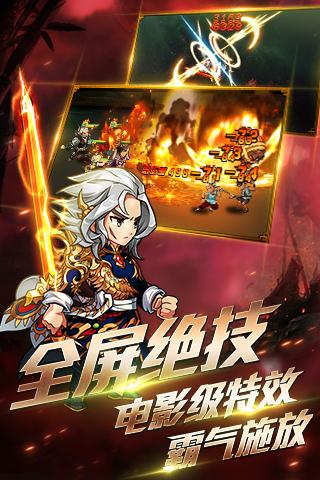 绝世英雄官方版