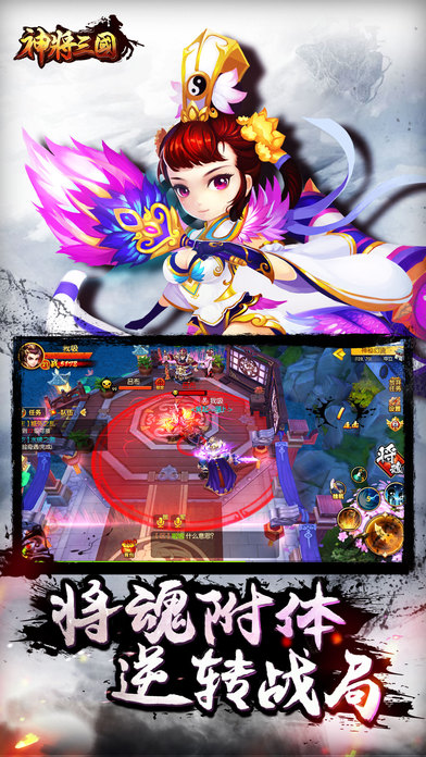 神将三国快手版本