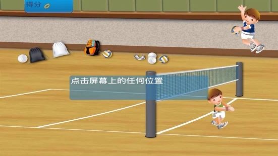 扣杀排球手机版