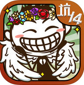 史上最坑爹的游戏14内购破解版