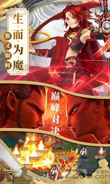 一战封神姜子牙变态版