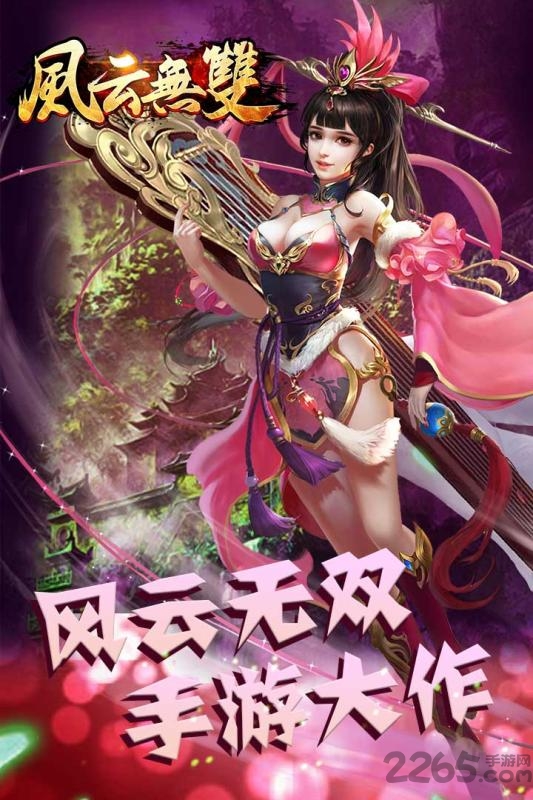 7477风云无双手机版 7477风云无双手机版下载