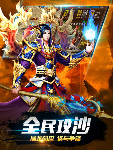 暗黑屠龙h5游戏