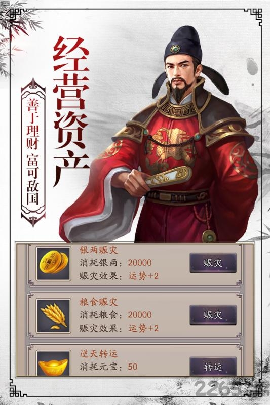 权倾天下ol官方版