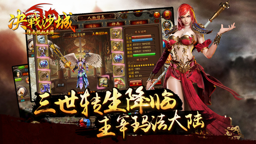 豆悦网络游戏决战沙城 决战沙城豆悦网络手游下载