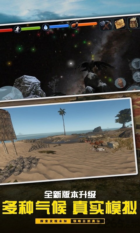 海岛求生破解版中文版