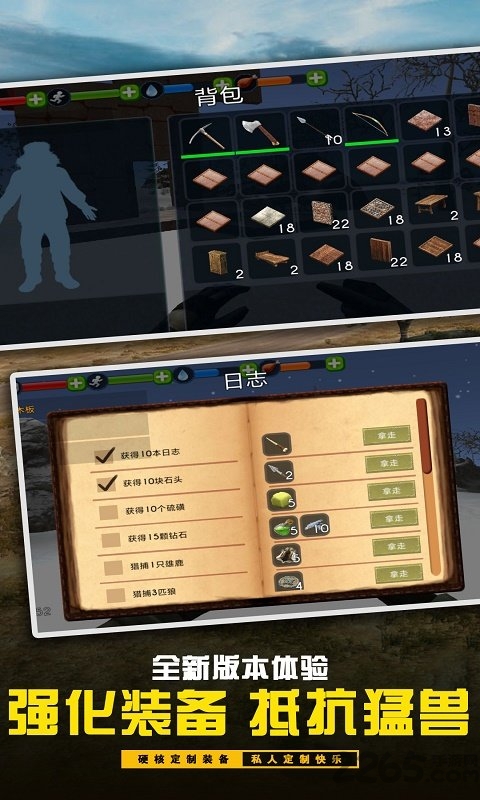 海岛求生破解版中文版