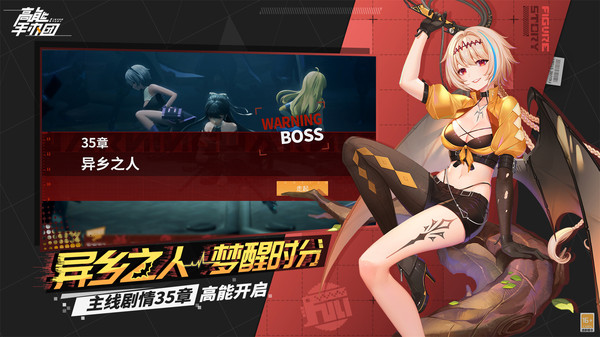 高能手办团亚服官方版下载