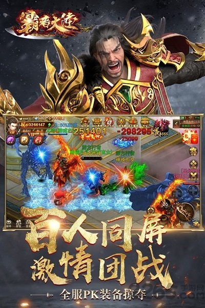 霸者大陆单机游戏