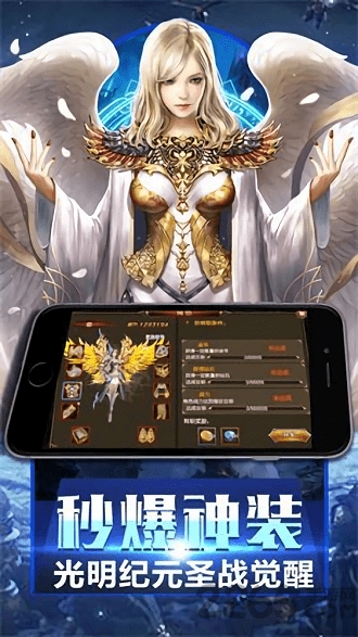 战斗之神官方版