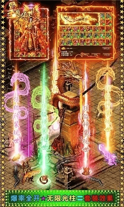 至尊传世红包服游戏 至尊传世红包服最新版下载