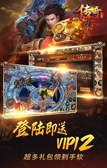 传奇小蜘蛛手机游戏九游版