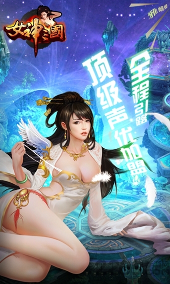 女神三国bt版送vip10
