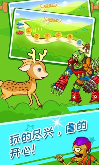 动物大战僵尸无限金币版
