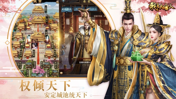 小米游戏我是大官人官方版