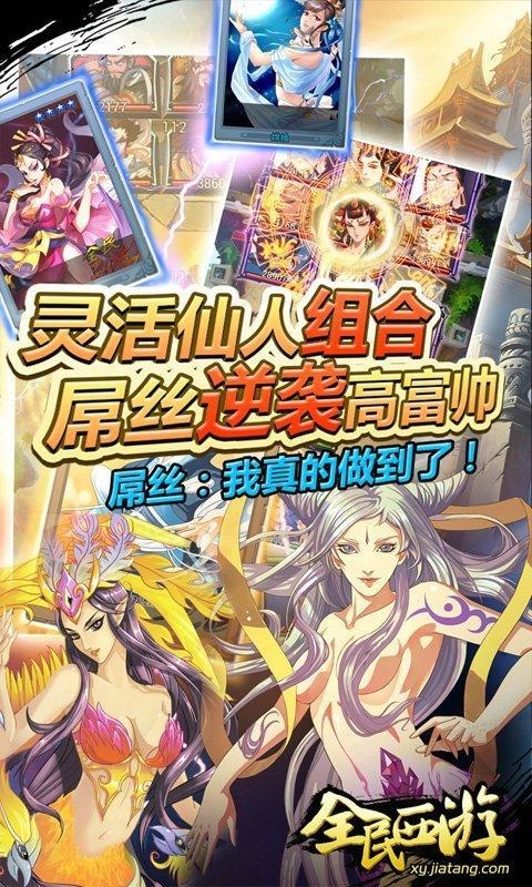 全民西游360版手游