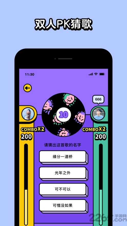 猜歌高手红包版