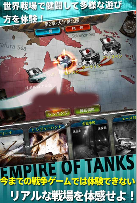 战车帝国手游 战车帝国下载