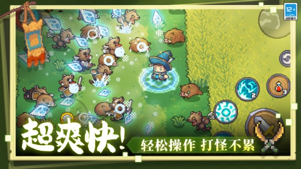 元气骑士前传破解版2025年最新版