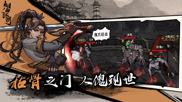 烟雨江湖变态服