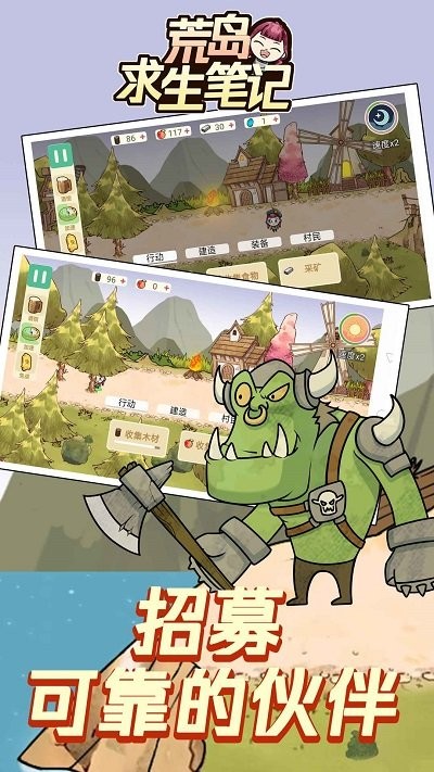 荒岛求生笔记游戏