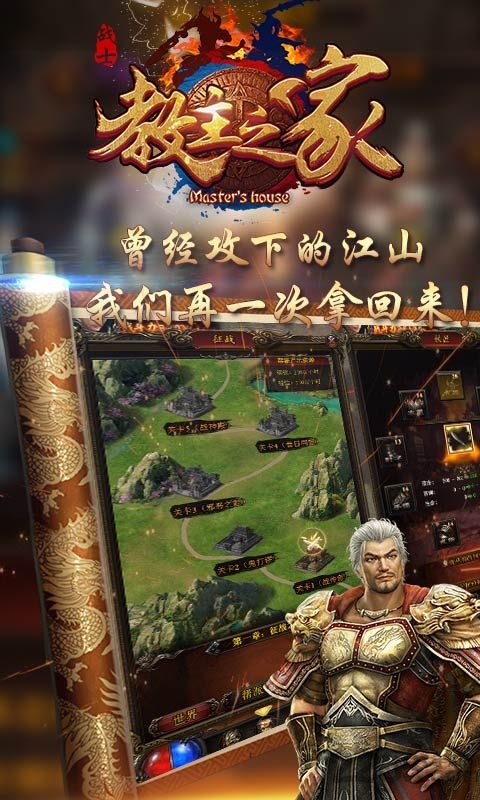 教主之家内购破解版