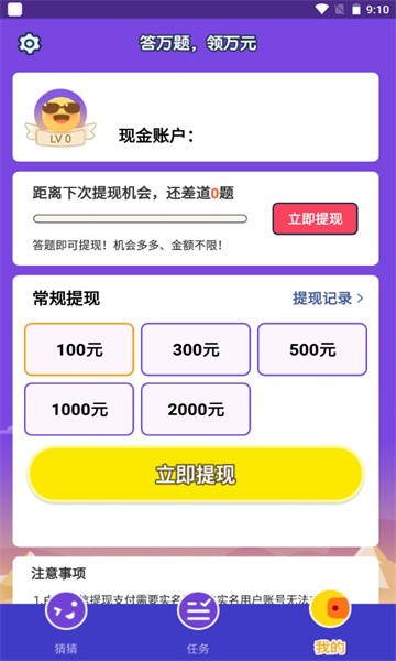 一起猜表情游戏下载