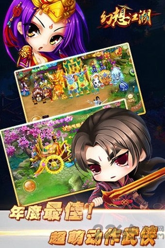 幻想江湖内购破解版