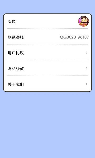 快猜是谁手机版下载