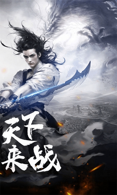 风云高爆版bt版手游