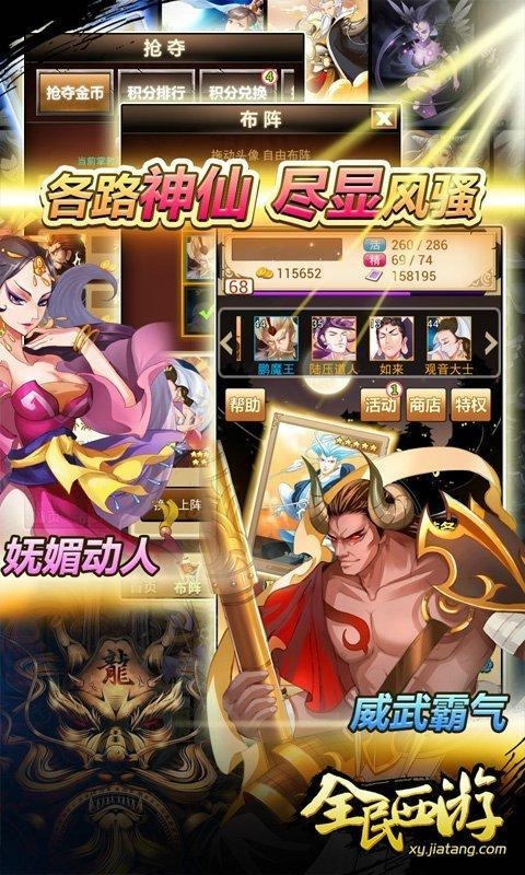 全民西游百度手游