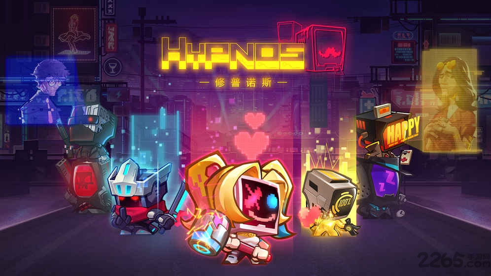 修普诺斯九游最新版