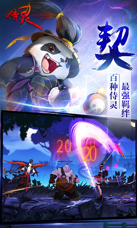 侍灵手游变态版满v版