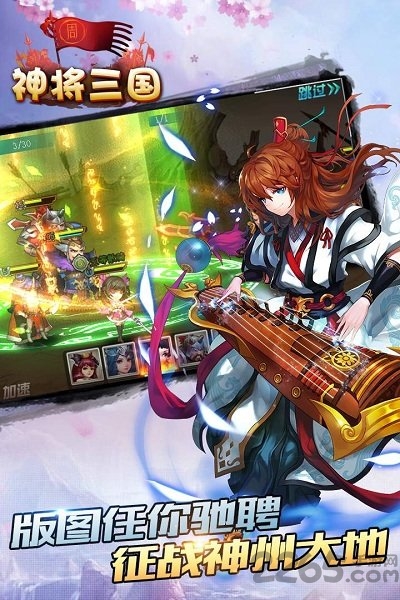 360游戏神将三国
