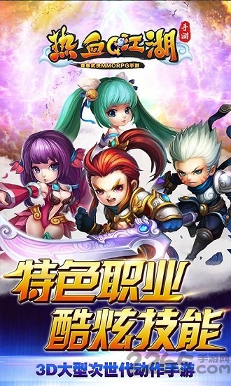 热血q江湖手游bt公益服