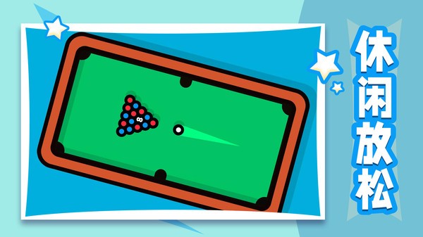 互动小游戏最新版