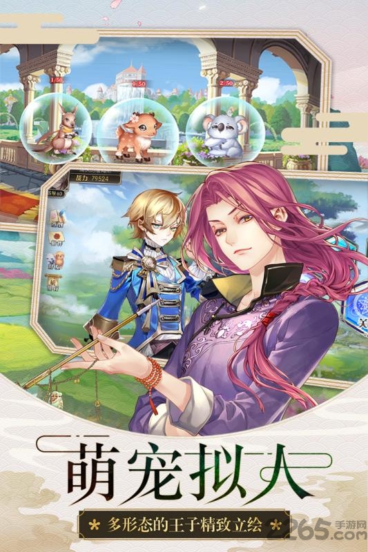 恋人之森手游果盘版