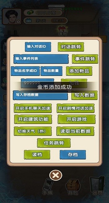 末世冰潮内置mod菜单 末世冰潮mod菜单