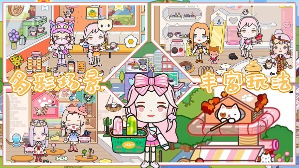 迷你乐园米加世界官方版