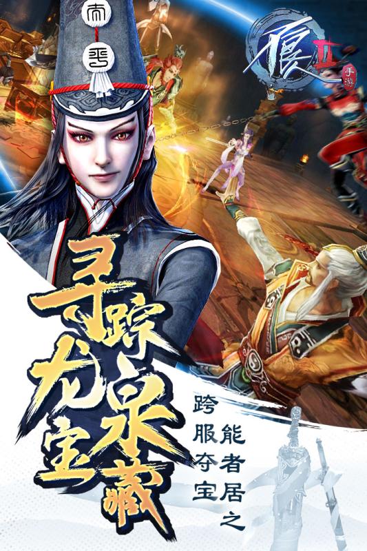 不良人2说玩版客户端