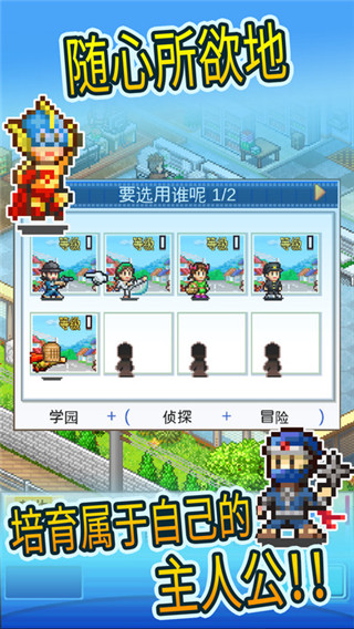 开罗动画制作物语无限资料点数