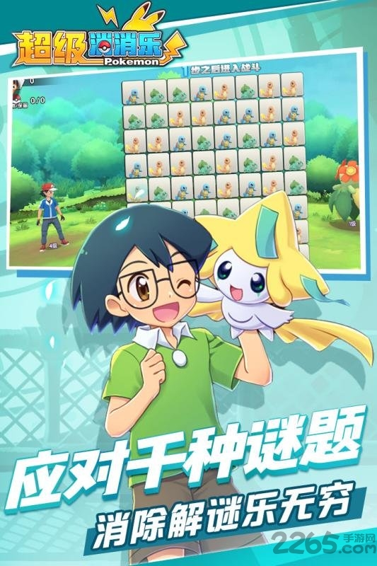 超级消消乐官方版 超级消消乐手游下载
