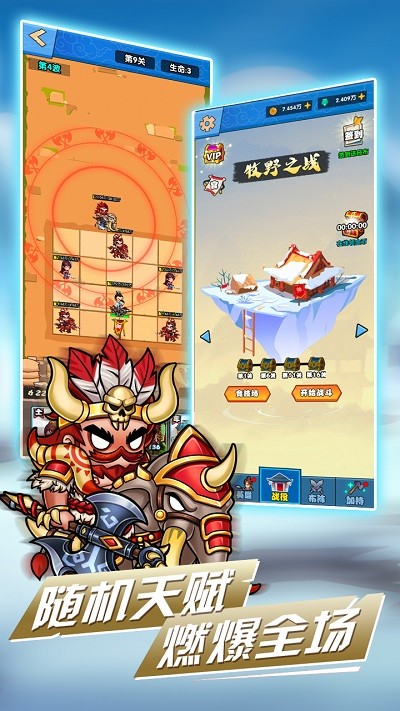 象棋保卫战手机版