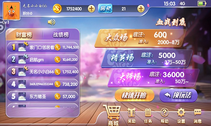 宝宝仙居游戏手机版