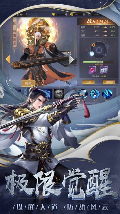 凌天剑尊手游 凌天剑尊游戏下载